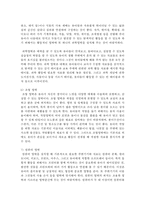 [보육학개론] 자신이 담임하는 보육실에 환경을 구성하려 할 때, 흥미영역을 어떻게 구성 할 것인지 간략하게 설명하시오-5