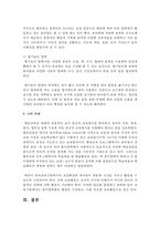 [보육학개론] 자신이 담임하는 보육실에 환경을 구성하려 할 때, 흥미영역을 어떻게 구성 할 것인지 간략하게 설명하시오-6