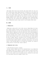[사회복지조사론] 비확률표집을 분류하고 내용을 정리한 후 실제 적용례를 탐색해보시오-2
