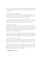 [사회복지조사론] 비확률표집을 분류하고 내용을 정리한 후 실제 적용례를 탐색해보시오-3
