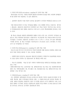 [사회복지조사론] 비확률표집을 분류하고 내용을 정리한 후 실제 적용례를 탐색해보시오-4