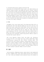 [사회복지조사론] 비확률표집을 분류하고 내용을 정리한 후 실제 적용례를 탐색해보시오-5