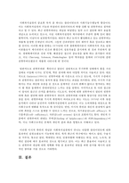 [사회복지실천론] 사회복지실천방법을 거시적 수준과 미시적 수준으로 나누어 비교 설명하시오-4