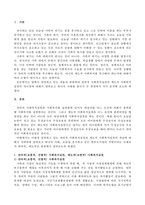 사회복지실천기술론 잔여적(보충적, 선별적) 사회복지실천, 제도적(보편적) 사회복지실천-2