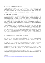 사회복지실천기술론 잔여적(보충적, 선별적) 사회복지실천, 제도적(보편적) 사회복지실천-3
