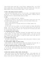사회복지실천기술론 잔여적(보충적, 선별적) 사회복지실천, 제도적(보편적) 사회복지실천-5