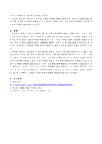 사회복지실천기술론 잔여적(보충적, 선별적) 사회복지실천, 제도적(보편적) 사회복지실천-6