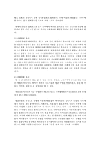 노인의 삶과 관련한 네가지 복지욕구를 기술하고 예비 사회복지사의 관점에서 21세기 노인복지실천에서 강화되어야 할 복지욕구와 이유를 제시하시오-3