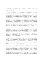 노인의 삶과 관련한 네가지 복지욕구를 기술하고 예비 사회복지사의 관점에서 21세기 노인복지실천에서 강화되어야 할 복지욕구와 이유를 제시하시오-4