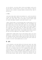 노인의 삶과 관련한 네가지 복지욕구를 기술하고 예비 사회복지사의 관점에서 21세기 노인복지실천에서 강화되어야 할 복지욕구와 이유를 제시하시오-5