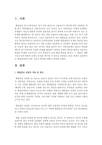 해결중심단기가족 치료의 핵심에 대해서 설명하세요-2