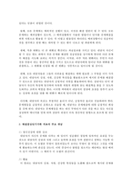 해결중심단기가족 치료의 핵심에 대해서 설명하세요-3