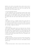 해결중심단기가족 치료의 핵심에 대해서 설명하세요-4