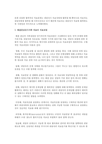 해결중심단기가족 치료의 핵심에 대해서 설명하세요-5