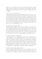 해결중심단기가족 치료의 핵심에 대해서 설명하세요-7