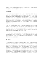 해결중심단기가족 치료의 핵심에 대해서 설명하세요-8