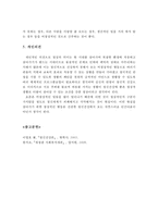 정신장애의 개념, 원인, 분류에 대하여 서술하고, 정상과 비정상의 차이점을 설명하고 개인의견을 제시하시오-6