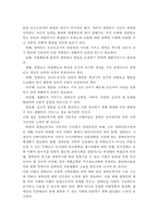 정신장애의 개념과 정신장애인의 편견해소를 위한 현행 정책 및 프로그램을 서술하고, 장애인 인식개선을 위한 방안을 제시하시오-4
