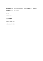 정신장애의 분류 기준인 ICD와 DSM의 특징에 대하여 비교 설명하고, 장단점에 대하여 기술하시오-1