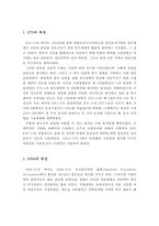 정신장애의 분류 기준인 ICD와 DSM의 특징에 대하여 비교 설명하고, 장단점에 대하여 기술하시오-2