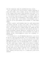 정신장애의 분류 기준인 ICD와 DSM의 특징에 대하여 비교 설명하고, 장단점에 대하여 기술하시오-3