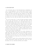 정신장애의 분류 기준인 ICD와 DSM의 특징에 대하여 비교 설명하고, 장단점에 대하여 기술하시오-4
