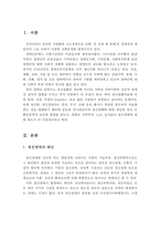 정신장애의 원인과 편견에 대해 서술하고, 장애인 인식개선을 위한 방안에 대해 본인의 생각을 기술하시오-2