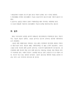 정신장애의 원인과 편견에 대해 서술하고, 장애인 인식개선을 위한 방안에 대해 본인의 생각을 기술하시오-4