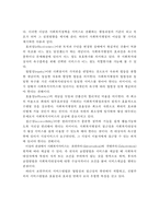 사회복지행정의 정의, 이념, 이론, 과정, 전달체계-3