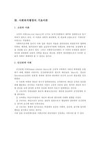 사회복지행정의 정의, 이념, 이론, 과정, 전달체계-4