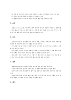 사회복지행정의 정의, 이념, 이론, 과정, 전달체계-7