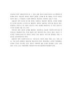사회복지행정의 정의, 이념, 이론, 과정, 전달체계-9