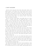 청소년기 정신건강문제와 정신장애를 설명하고, 내가 경험한 청소년기의 심리적 어려움과 극복했던 방법에 대해 기술하시오-2