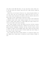 청소년기 정신건강문제와 정신장애를 설명하고, 내가 경험한 청소년기의 심리적 어려움과 극복했던 방법에 대해 기술하시오-6