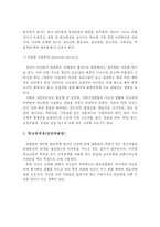 청소년기에 나타나는 정신건강문제에 대해 설명하고, 본인이 경험한 청소년기의 심리적 어려움과 극복했던 방법에 대해서 서술하시오-4