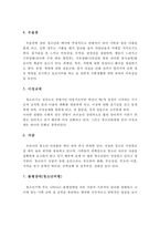 청소년기에 나타나는 정신건강문제에 대해 설명하고, 본인이 경험한 청소년기의 심리적 어려움과 극복했던 방법에 대해서 서술하시오-5