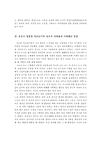 청소년기에 나타나는 정신건강문제에 대해 설명하고, 본인이 경험한 청소년기의 심리적 어려움과 극복했던 방법에 대해서 서술하시오-6
