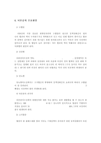 뇌졸중 어르신의 케어 및 예방법-3