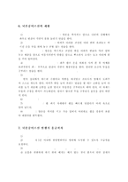 뇌졸중 어르신의 케어 및 예방법-5