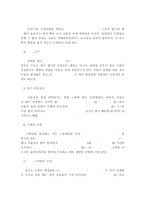 뇌졸중 어르신의 케어 및 예방법-7