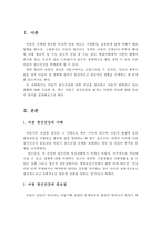 아동기 정신건강에 대한 개념을 정리하고, 아동기 발병 되고 있는 질환에 대해 기술하고, 아동기 정신건강을 해치는 다양한 이유에 대해 설명하시오-2