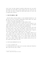 아동기 정신건강에 대한 개념을 정리하고, 아동기 발병 되고 있는 질환에 대해 기술하고, 아동기 정신건강을 해치는 다양한 이유에 대해 설명하시오-3