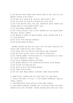 아동기 정신건강에 대한 개념을 정리하고, 아동기 발병 되고 있는 질환에 대해 기술하고, 아동기 정신건강을 해치는 다양한 이유에 대해 설명하시오-4