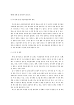 아동기 정신건강에 대한 개념을 정리하고, 아동기 발병 되고 있는 질환에 대해 기술하고, 아동기 정신건강을 해치는 다양한 이유에 대해 설명하시오-5