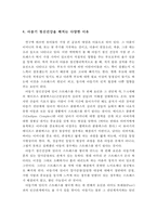 아동기 정신건강에 대한 개념을 정리하고, 아동기 발병 되고 있는 질환에 대해 기술하고, 아동기 정신건강을 해치는 다양한 이유에 대해 설명하시오-7