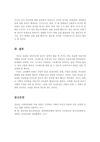 아동기 정신건강에 대한 개념을 정리하고, 아동기 발병 되고 있는 질환에 대해 기술하고, 아동기 정신건강을 해치는 다양한 이유에 대해 설명하시오-8