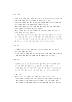 아동기 정신건강의 개념, 아동기의 문제행동, 아동기의 특징적 정신건강문제 등을 정리하고, 아동기 정신건강을 해치는 다양한 이유에 나의 생각을 정리하시오-5