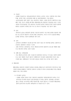 아동기 정신건강의 개념, 아동기의 문제행동, 아동기의 특징적 정신건강문제 등을 정리하고, 아동기 정신건강을 해치는 다양한 이유에 나의 생각을 정리하시오-6