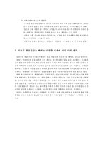 아동기 정신건강의 개념, 아동기의 문제행동, 아동기의 특징적 정신건강문제 등을 정리하고, 아동기 정신건강을 해치는 다양한 이유에 나의 생각을 정리하시오-8