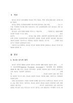 알코올 중독의 정의와 원인 및 문제점과 사회복지적 대책-2